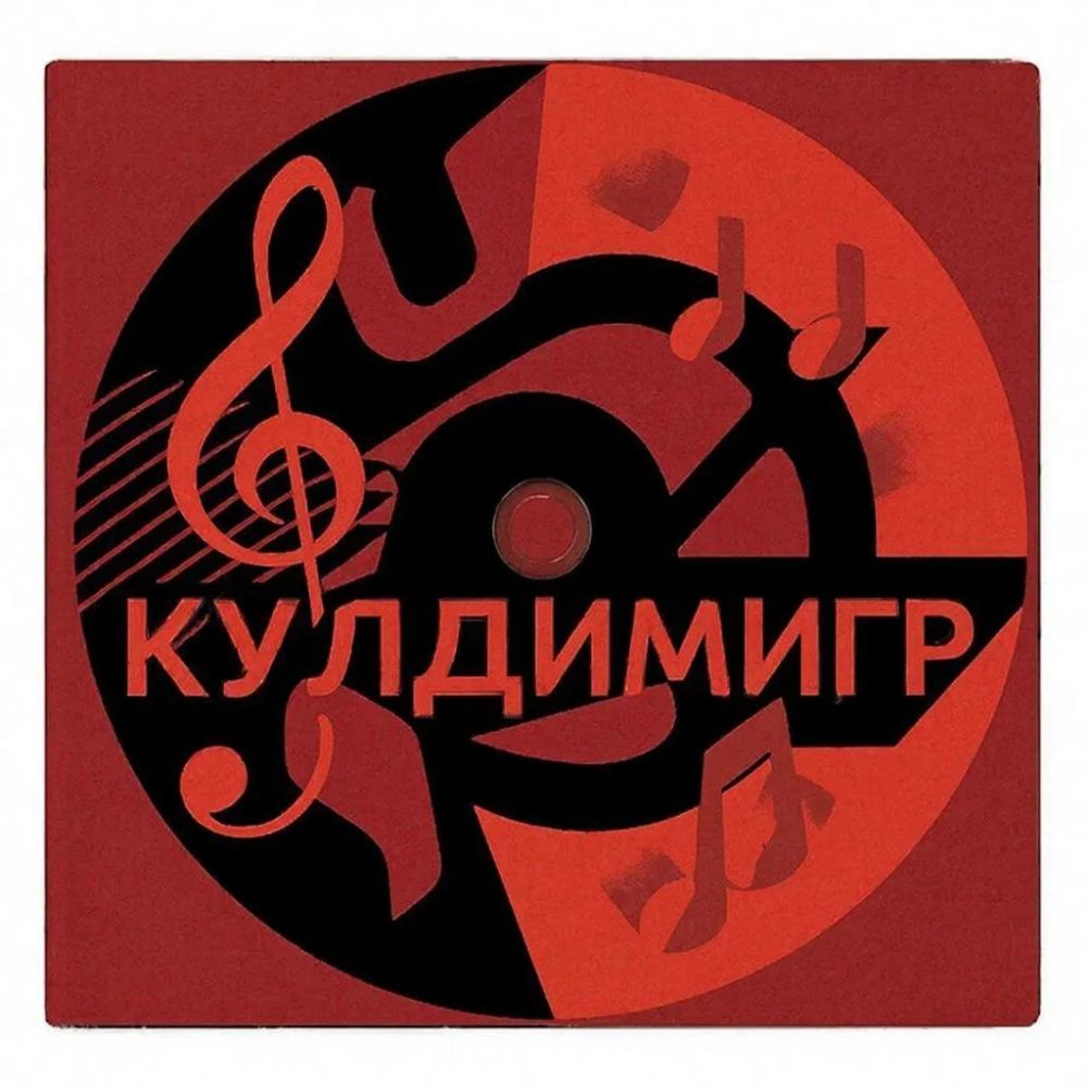 КулДимИгр Кулик Дмитрий Игоревичь