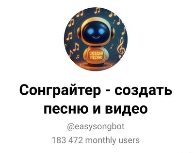 EasySong Bot Logo